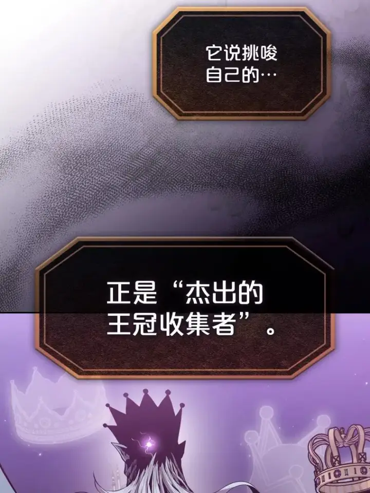 《从地狱归来的圣座》105.协商图27