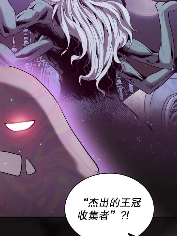《从地狱归来的圣座》105.协商图28