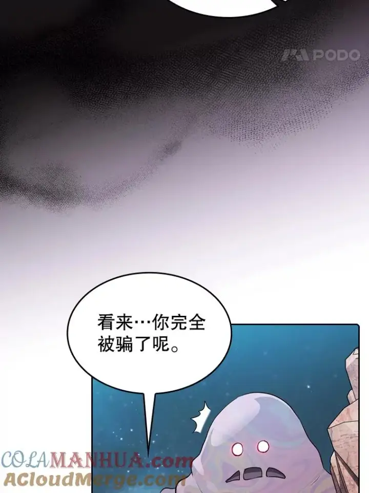 《从地狱归来的圣座》105.协商图29