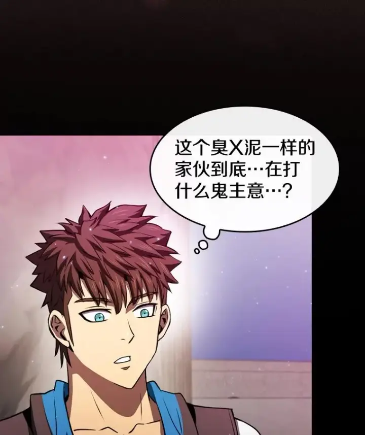 《从地狱归来的圣座》105.协商图3