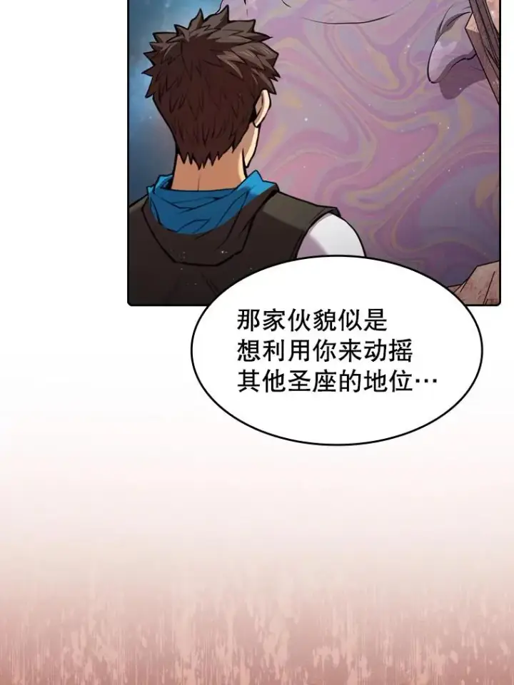 《从地狱归来的圣座》105.协商图30