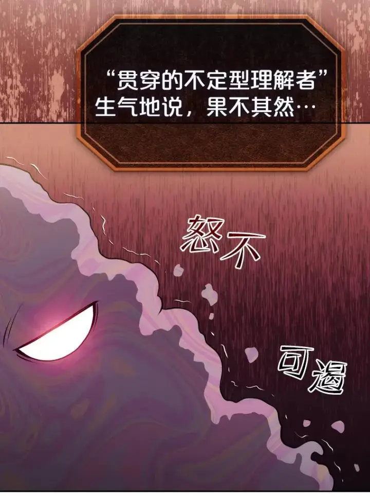 《从地狱归来的圣座》105.协商图31