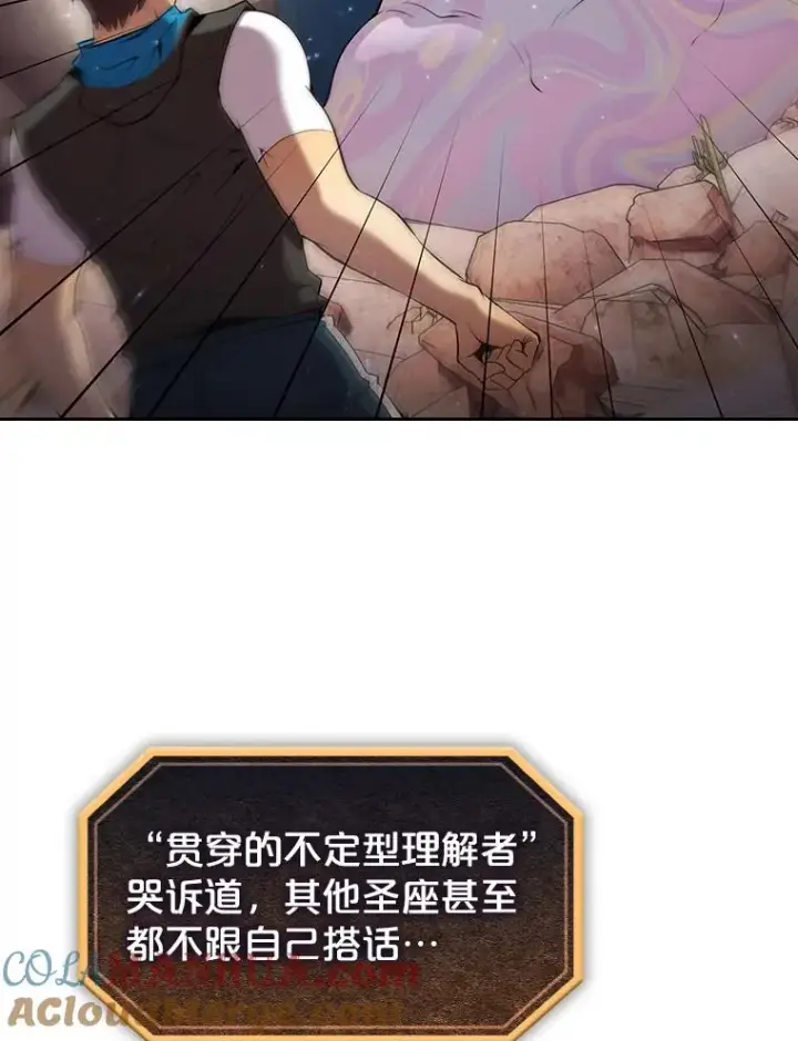《从地狱归来的圣座》105.协商图33