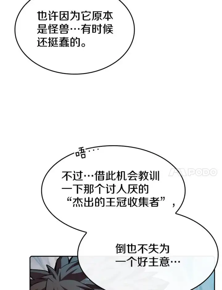 《从地狱归来的圣座》105.协商图35
