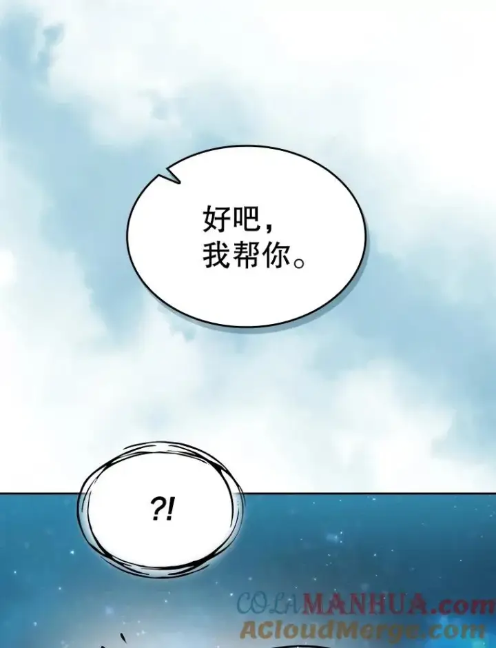 《从地狱归来的圣座》105.协商图37