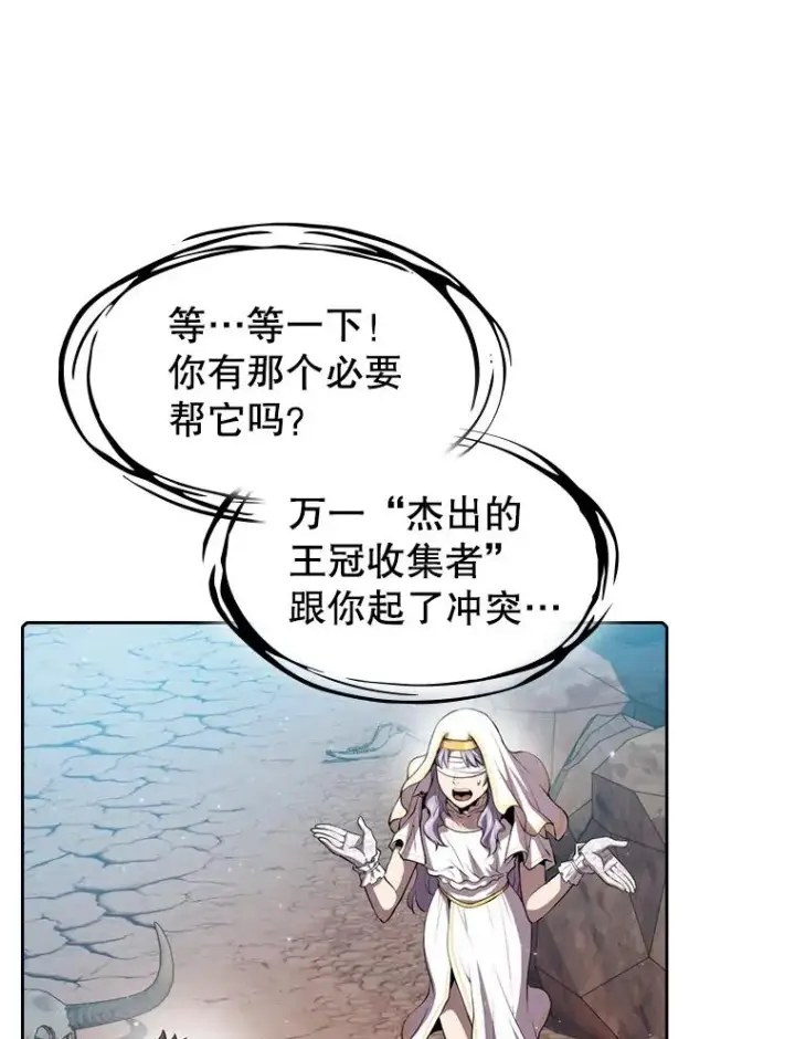 《从地狱归来的圣座》105.协商图39