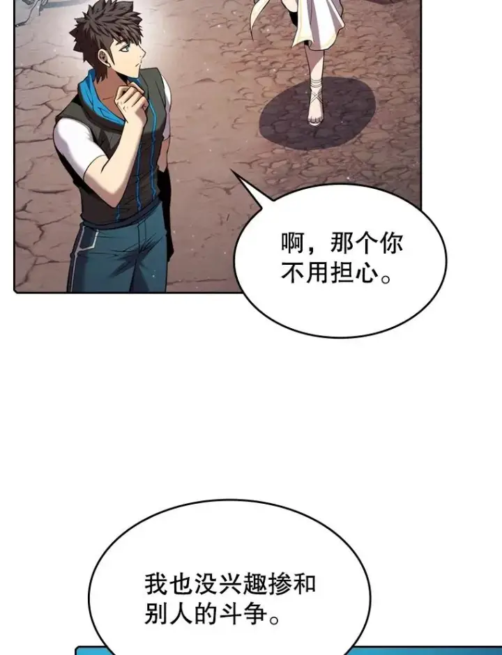 《从地狱归来的圣座》105.协商图40