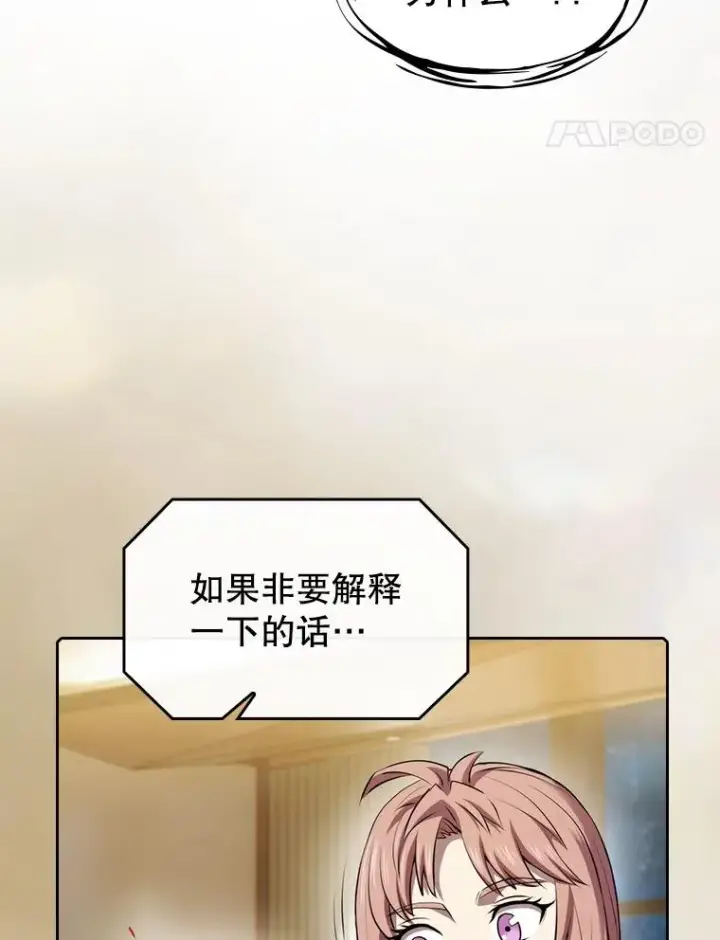 《从地狱归来的圣座》105.协商图42