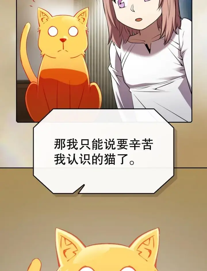 《从地狱归来的圣座》105.协商图43