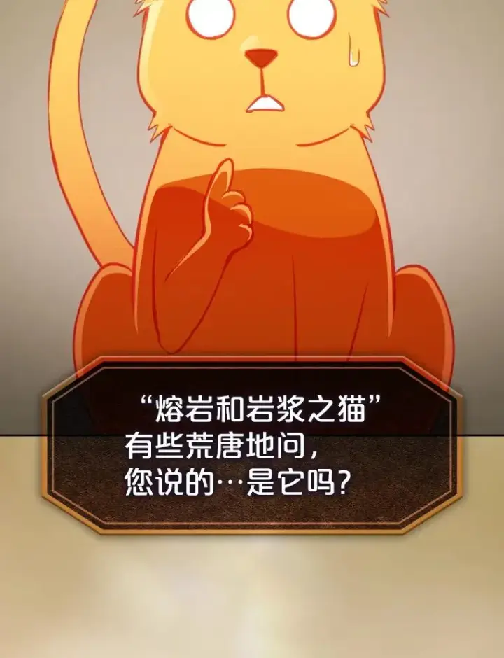 《从地狱归来的圣座》105.协商图44