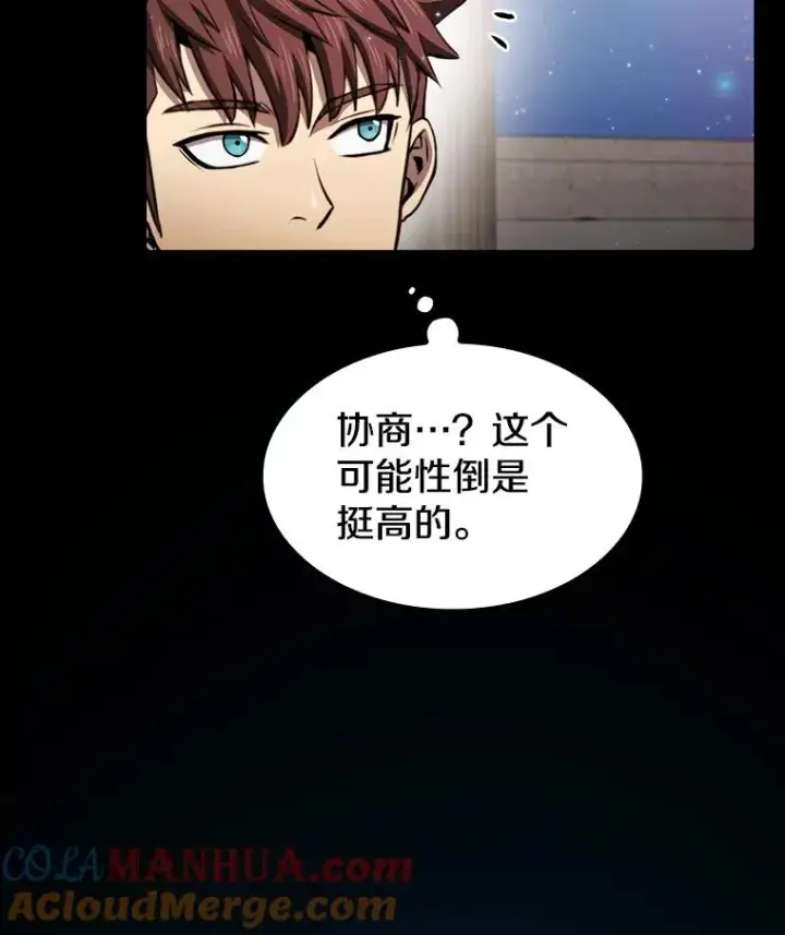 《从地狱归来的圣座》105.协商图5