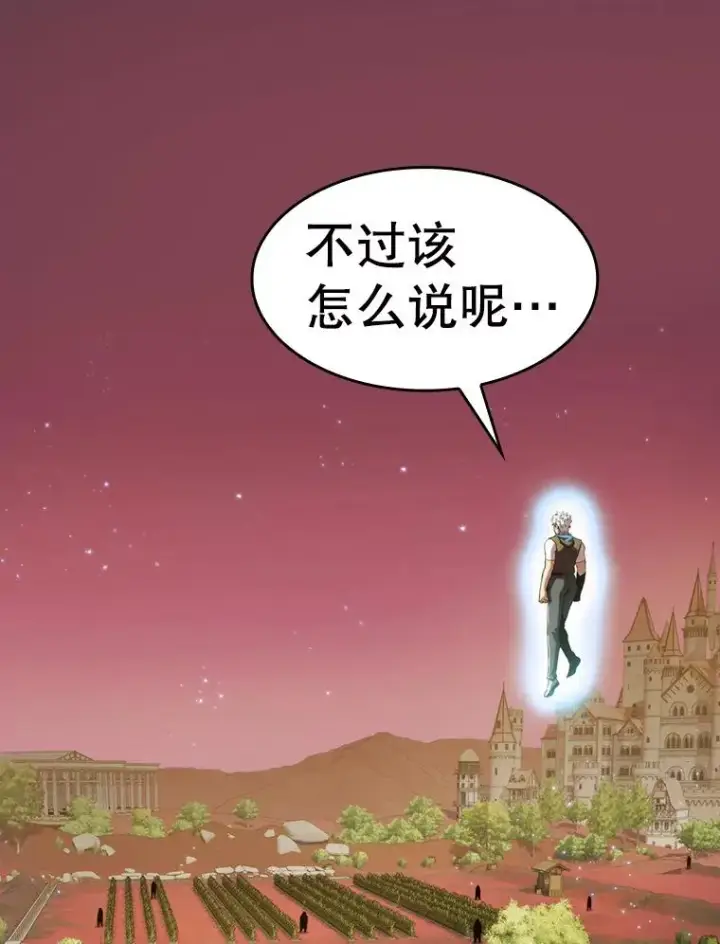 《从地狱归来的圣座》105.协商图52