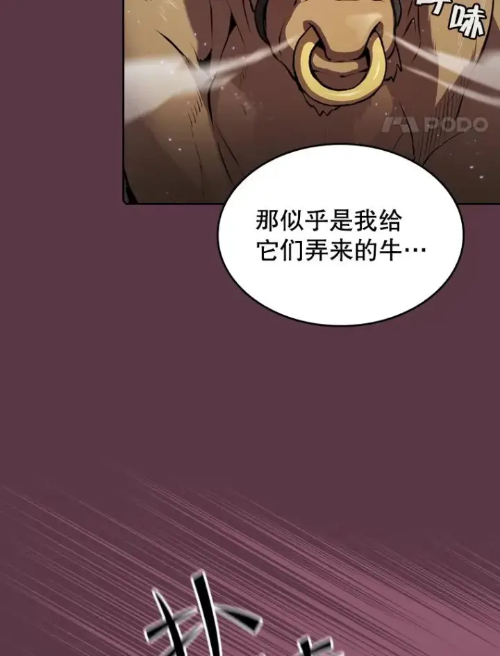 《从地狱归来的圣座》105.协商图55