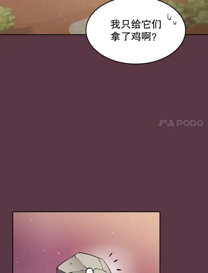 《从地狱归来的圣座》105.协商图58