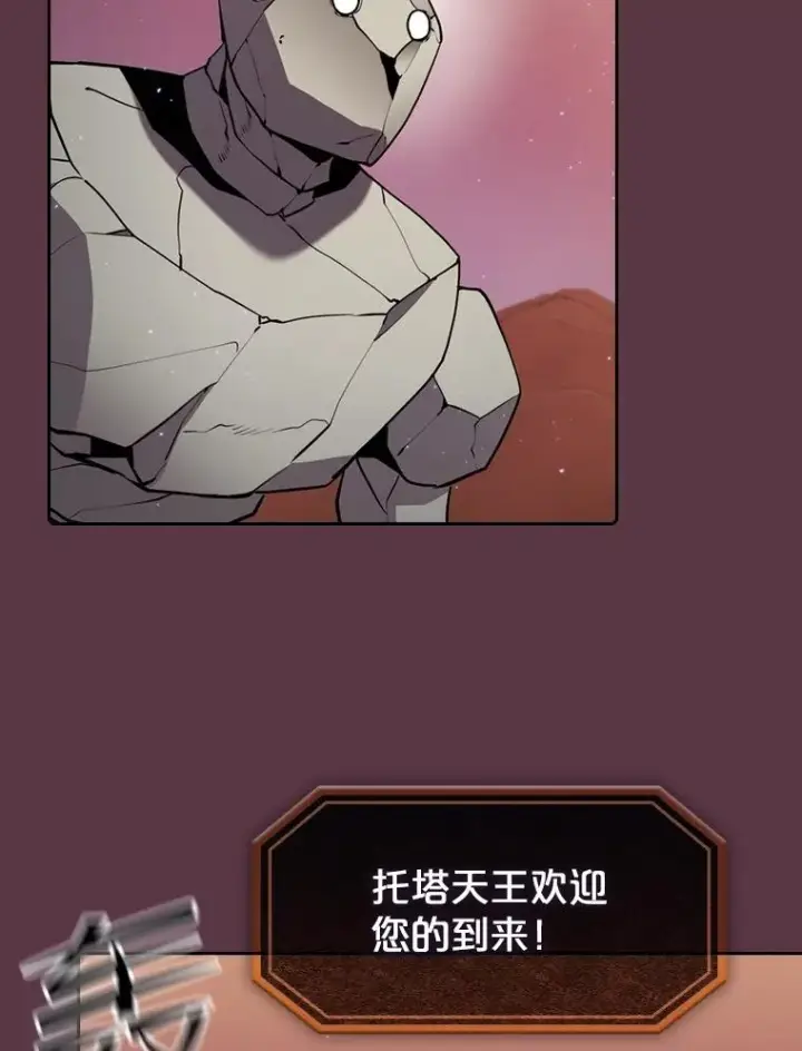 《从地狱归来的圣座》105.协商图59