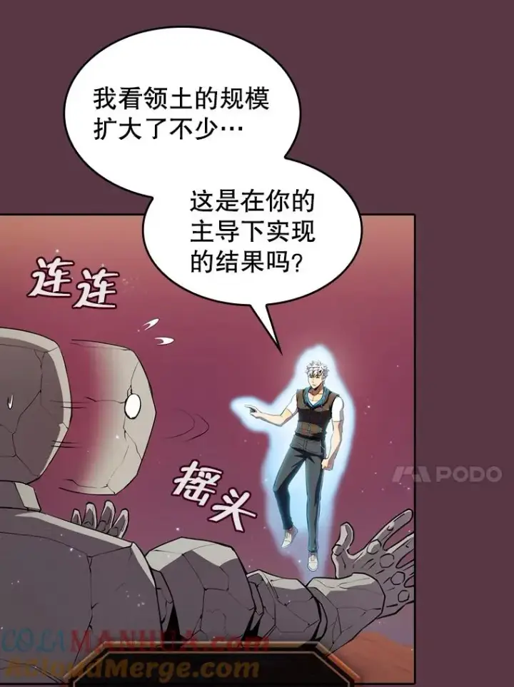 《从地狱归来的圣座》105.协商图61