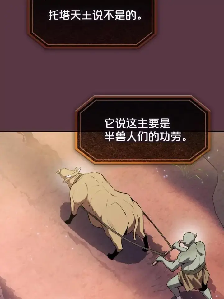 《从地狱归来的圣座》105.协商图62
