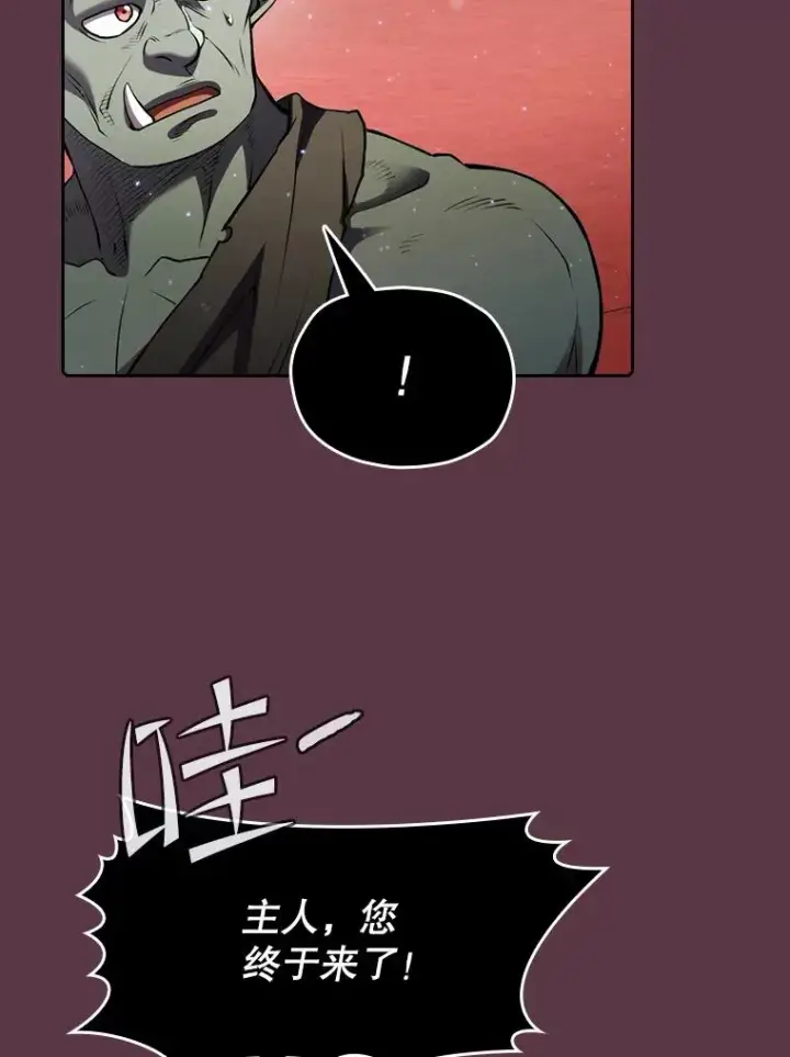 《从地狱归来的圣座》105.协商图66