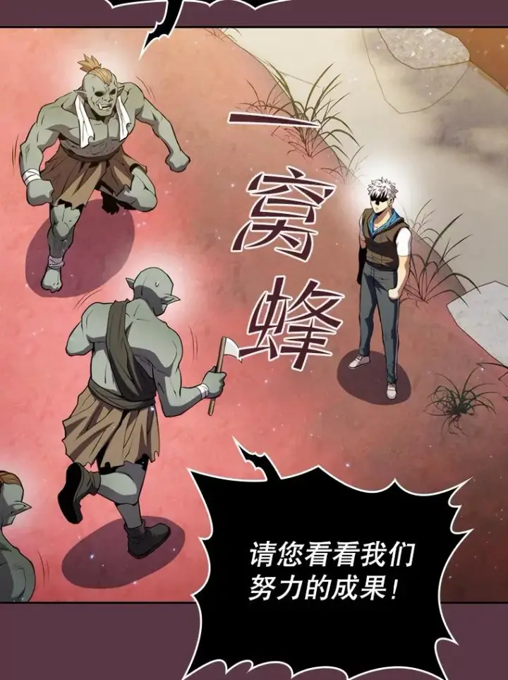 《从地狱归来的圣座》105.协商图67