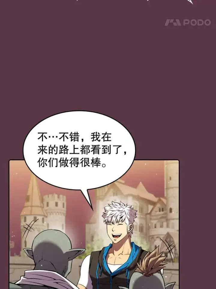 《从地狱归来的圣座》105.协商图68
