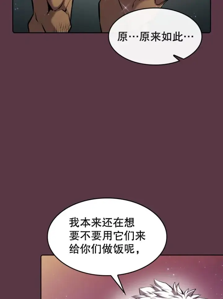 《从地狱归来的圣座》105.协商图72