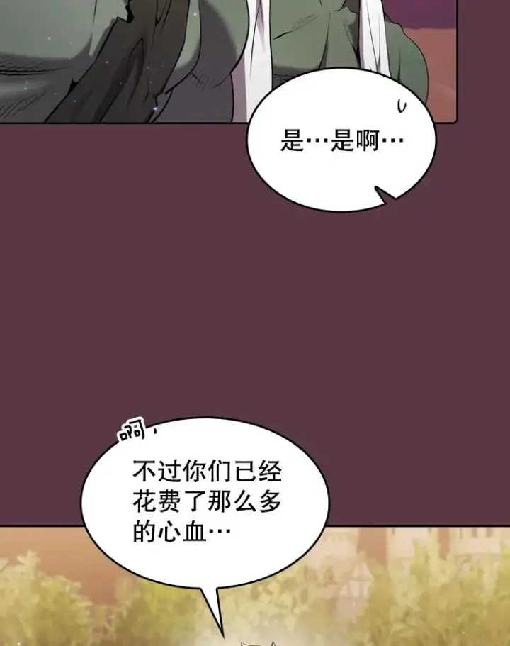 《从地狱归来的圣座》105.协商图75