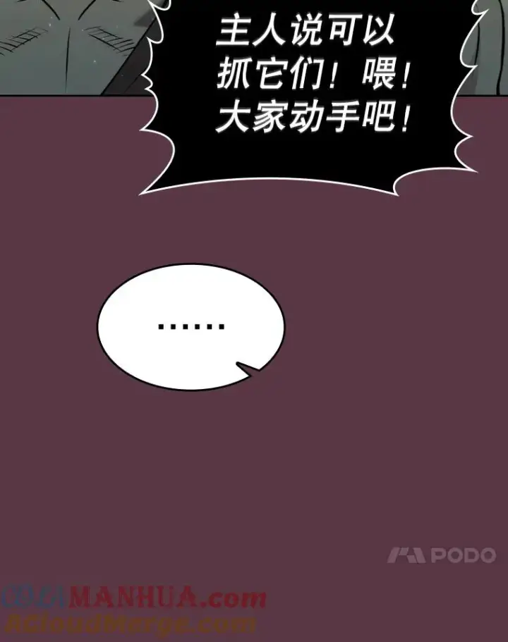 《从地狱归来的圣座》105.协商图77