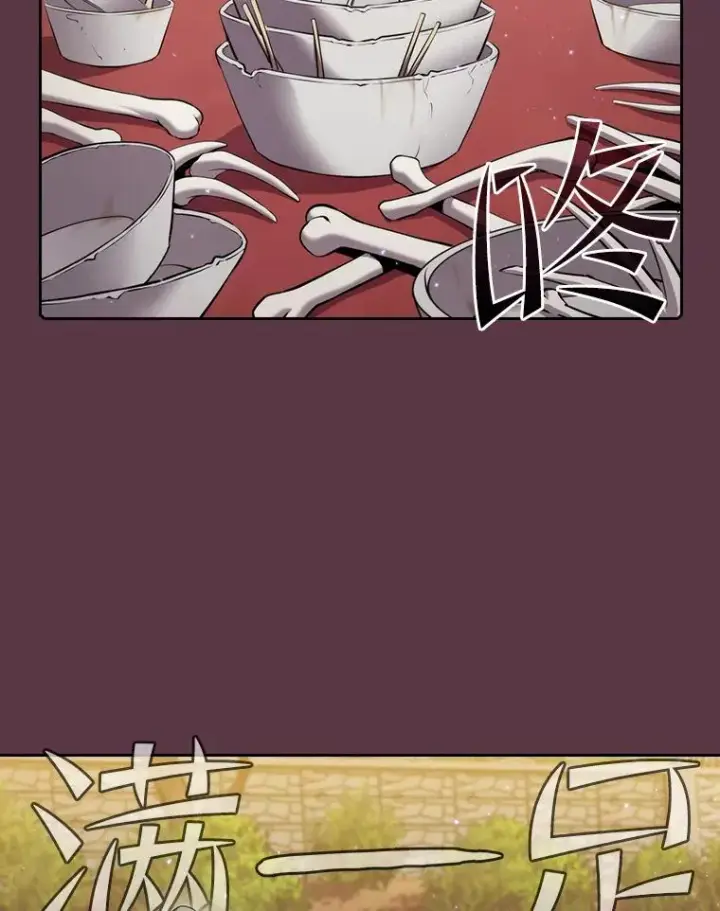 《从地狱归来的圣座》105.协商图82