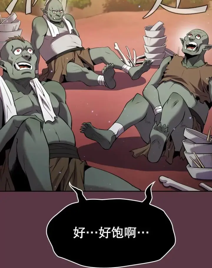 《从地狱归来的圣座》105.协商图83