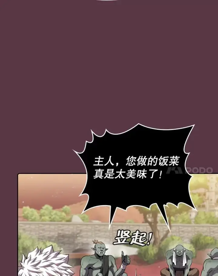 《从地狱归来的圣座》105.协商图84