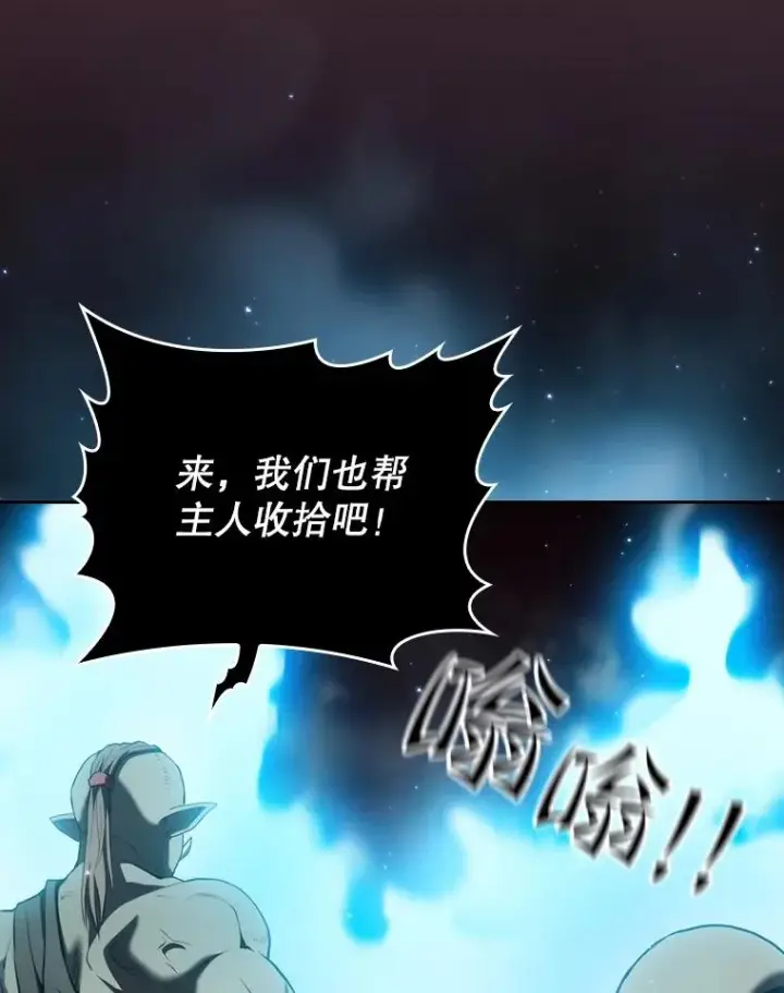 《从地狱归来的圣座》105.协商图87