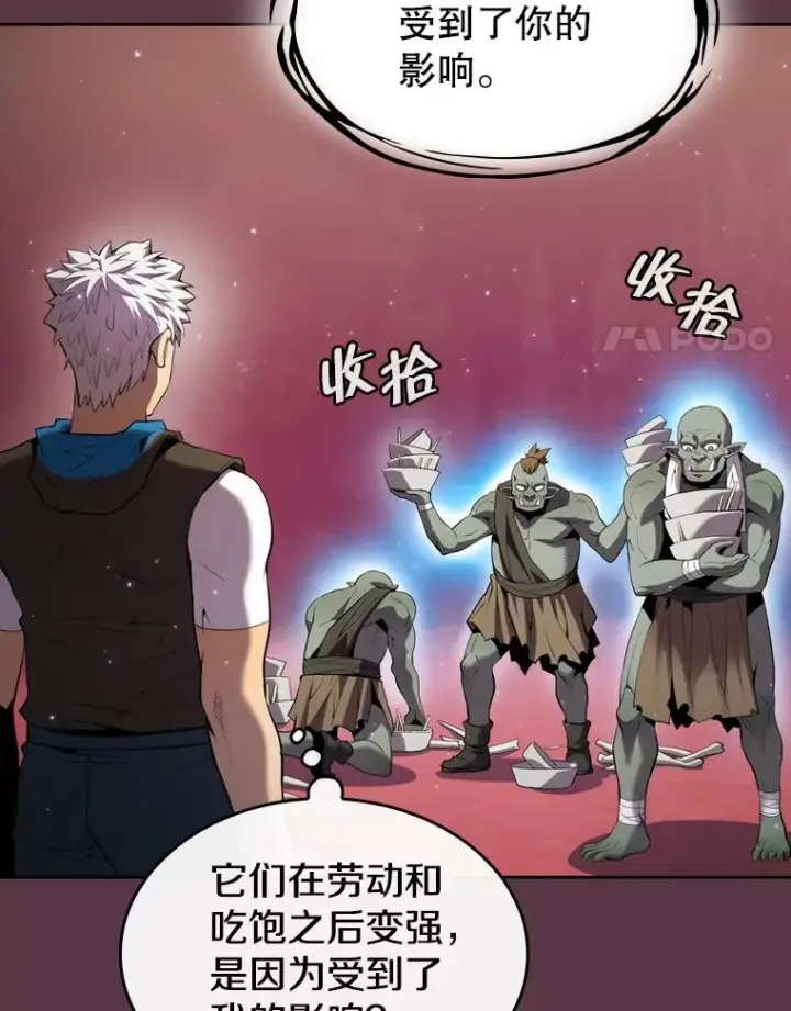 《从地狱归来的圣座》105.协商图91