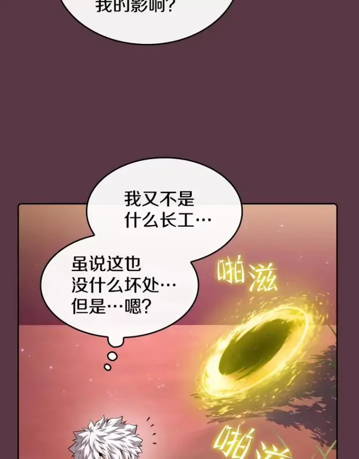 《从地狱归来的圣座》105.协商图92