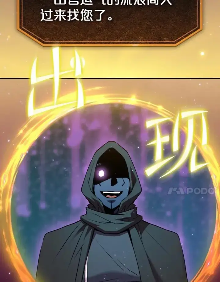 《从地狱归来的圣座》105.协商图94