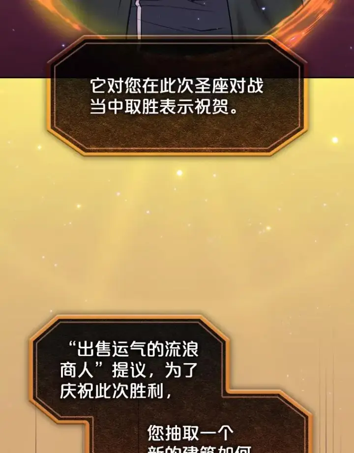 《从地狱归来的圣座》105.协商图95