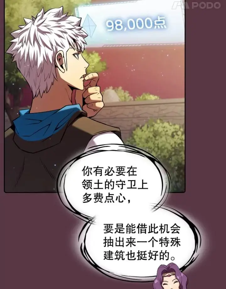 《从地狱归来的圣座》105.协商图98