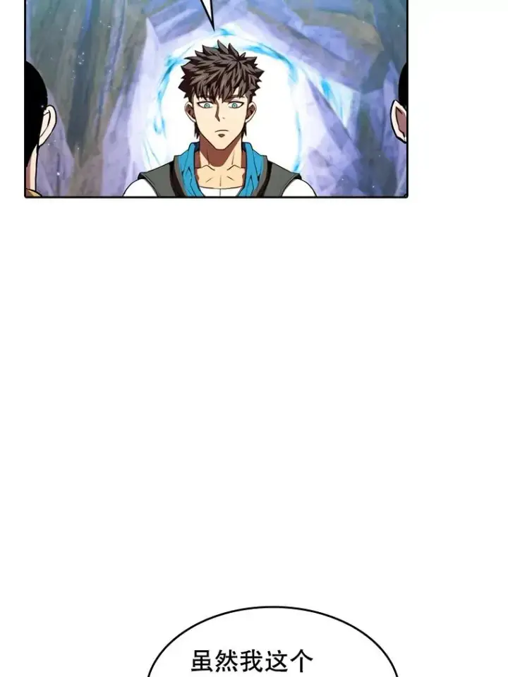 《从地狱归来的圣座》106.深渊传送门图103