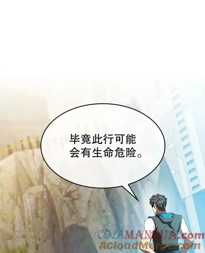 《从地狱归来的圣座》106.深渊传送门图105