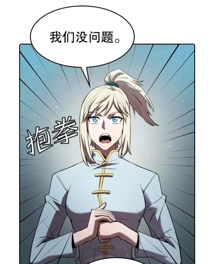 《从地狱归来的圣座》106.深渊传送门图107
