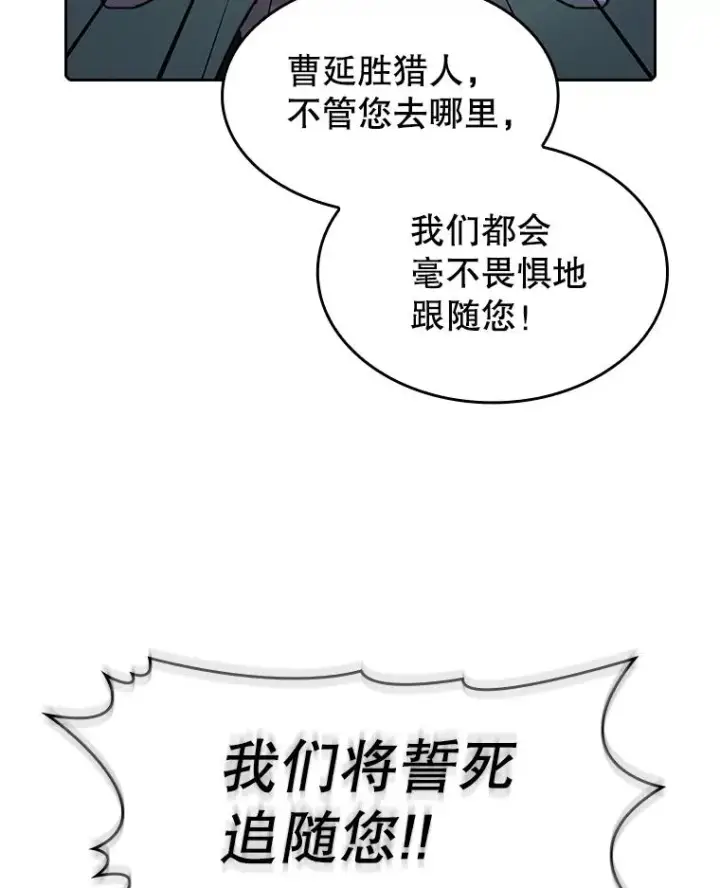 《从地狱归来的圣座》106.深渊传送门图108