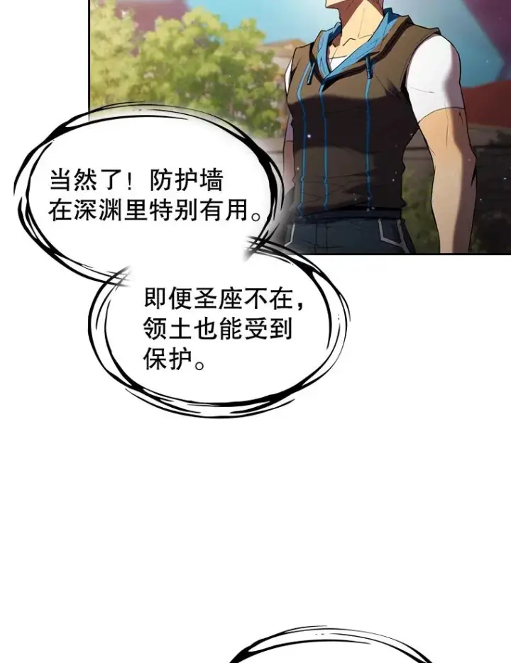 《从地狱归来的圣座》106.深渊传送门图11