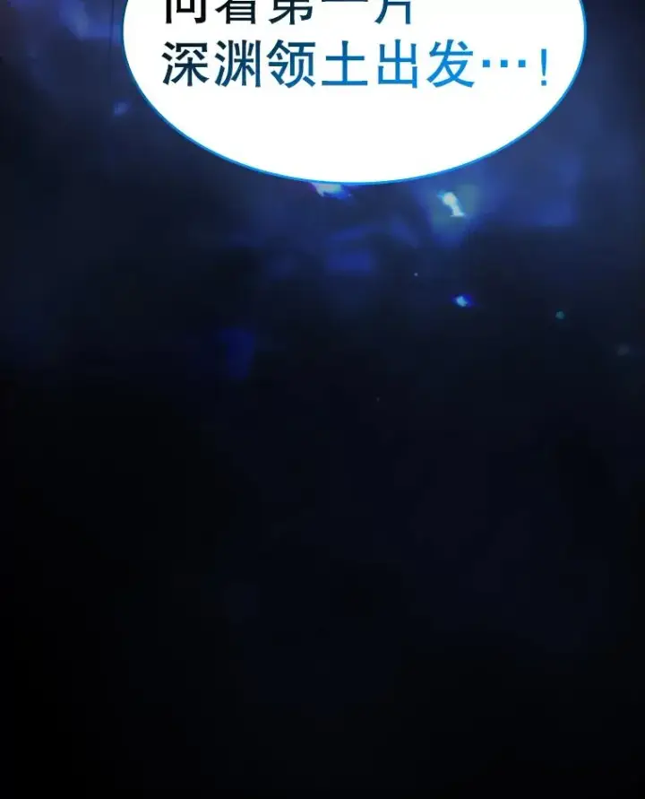 《从地狱归来的圣座》106.深渊传送门图114