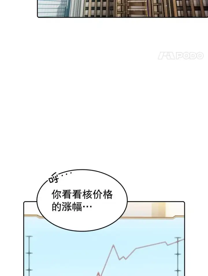《从地狱归来的圣座》106.深渊传送门图18