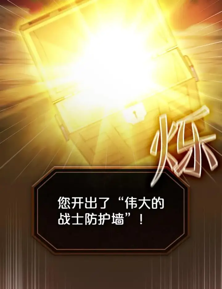 《从地狱归来的圣座》106.深渊传送门图2
