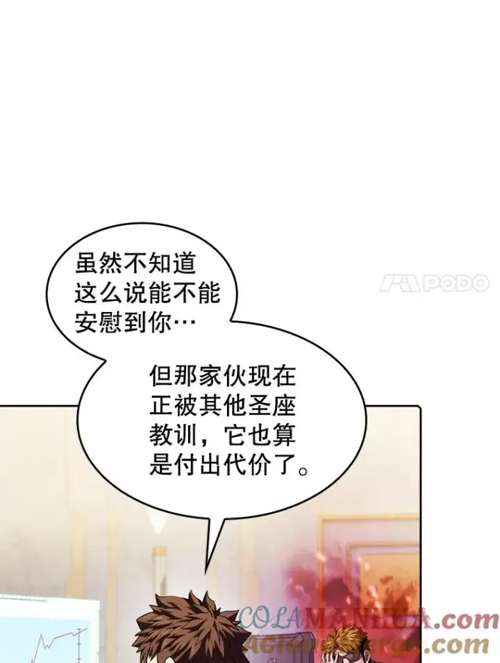 《从地狱归来的圣座》106.深渊传送门图21