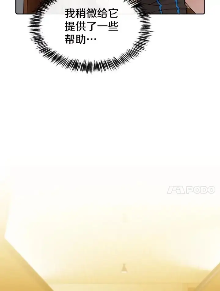 《从地狱归来的圣座》106.深渊传送门图24