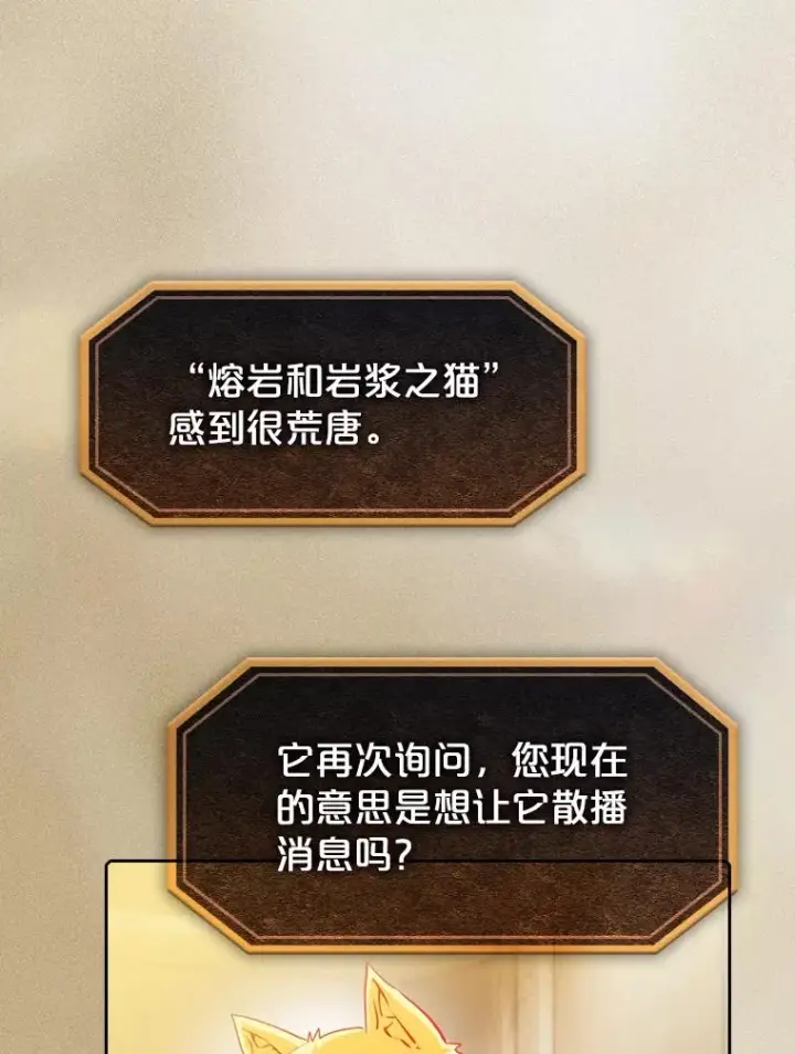 《从地狱归来的圣座》106.深渊传送门图26