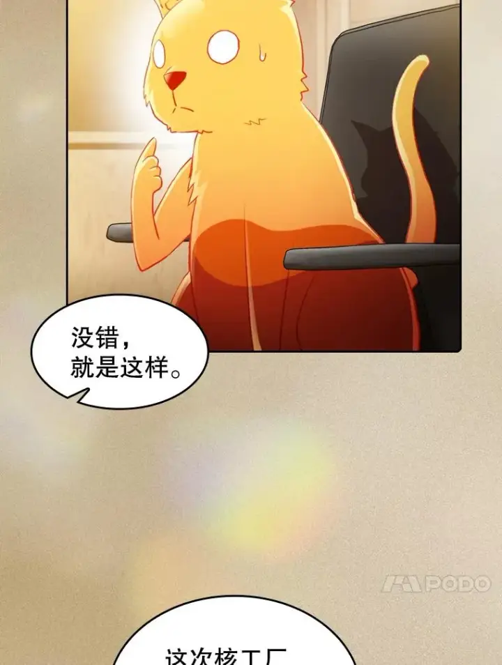 《从地狱归来的圣座》106.深渊传送门图27