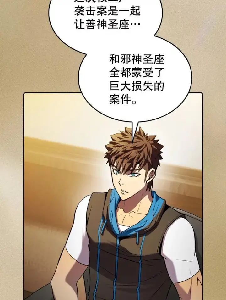 《从地狱归来的圣座》106.深渊传送门图28