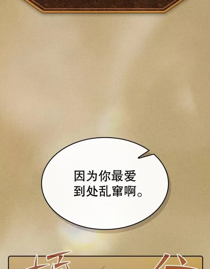 《从地狱归来的圣座》106.深渊传送门图32
